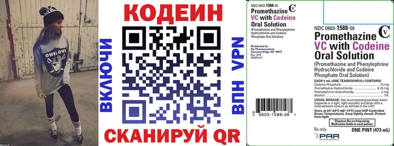 Купить где  Болотное  Кодеин напиток Lean (лин) 