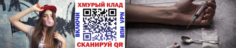 Героин герыч  Купить закладки  Болотное 