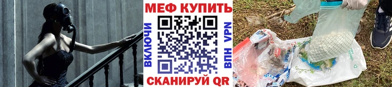 Меф мука  Купить закладки  Болотное 