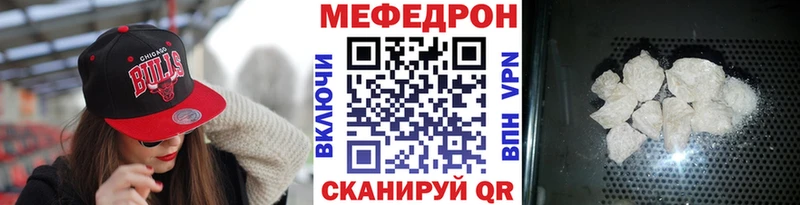 Мефедрон кристаллы Болотное